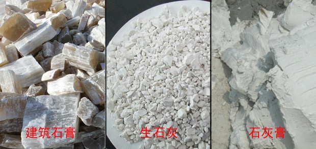 建筑石膏、石灰、石灰膏、怎么区别,在建筑中起到啥作用?